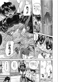 COMIC AUN 2008-08 Vol. 147