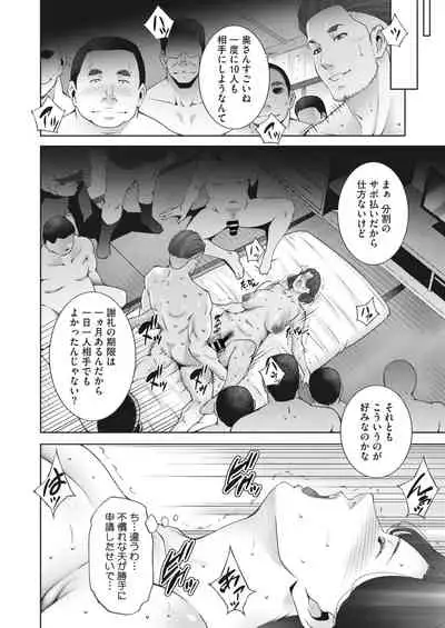 COMIC HOTMiLK Koime Vol. 35 [Digital]