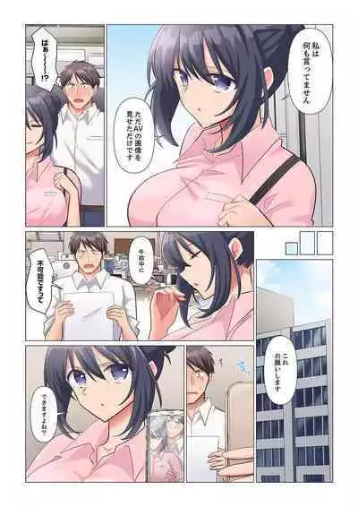 Sukinashi Onna Joshi, Irerarechuu. ~ Iji demo Zecchou o Mitomenai Taikyuu SEX 1-7