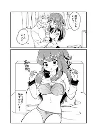 [Sakura Denbu] 現パロ 初エッチ