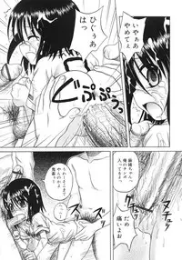 [Nanana Nana] Fundamental/11