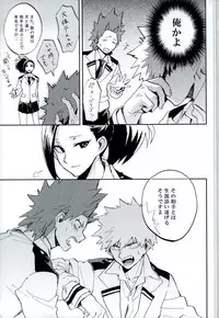 (Douyara Deban no Youda! 6) [okura (Abaraya)] Kedamono yo Iradachi ni Tsume o Fukume (Boku no Hero Academia)