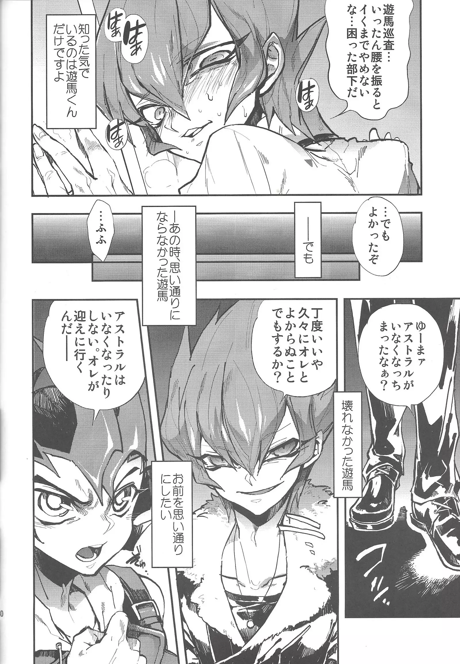 Obore kirameku barian-sama