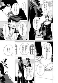 (Super The World 2018) [Chikadoh (Halco)] TRSK LOG (JoJo's Bizarre Adventure)