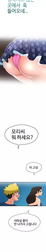 The woman at the Fukuoka Ch. 0-14