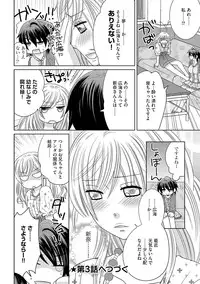 [NaRuse] Chinko. ~Nyotaika Shita Ore wa Are o Soushitsu Shita!~