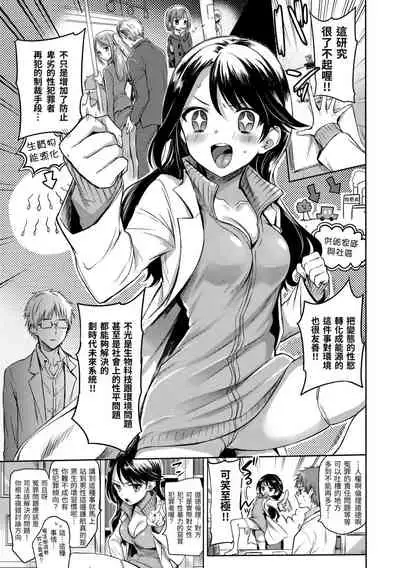 My Sweet Devil | 我的甜蜜♡惡魔