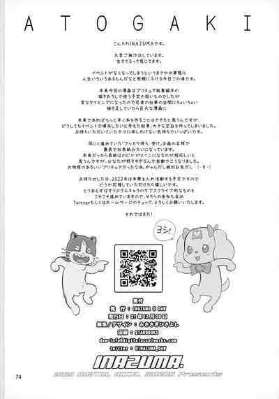 (C99) [Digital Accel Works (INAZUMA)] Sukoyaka GO TO TRAVEL (Healin' Good PreCure)