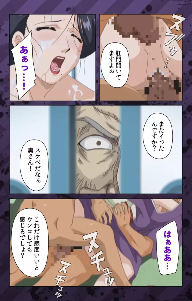 Nikuyome ~Takayanagike no Hitobito~ Kanzenban