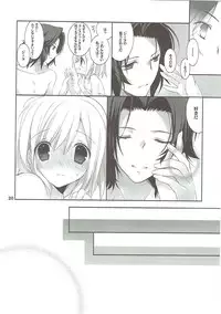 (C89) [Takanaedoko (Takanae Kyourin)] Omoide o Kudasai (Granblue Fantasy)