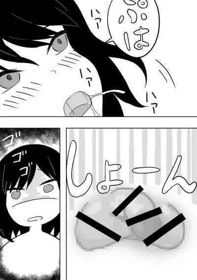 Yasashisugite Okute na Ojisan wo Seiyoku Tsuyoi Onnanoko ga Osoimasu