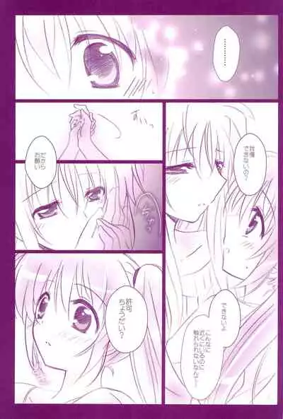 (C94) [Ameiro (Nanashiki)] Love Parade -NanoFei nano Sairoku-shuu 4- (Mahou Shoujo Lyrical Nanoha)