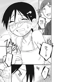 (Puniket 13) [PLANET PORNO (Yamane)] KNOW YOUR ENEMY (Yotsubato!)