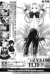 COMIC Jun-ai Kajitsu 2011-01