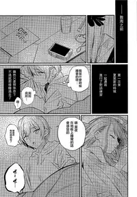 Yumemiru Dancing Passionate