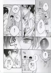 (C86) [Let go! (Togame)] Jinrui Saikyou no Otoko Kurutte Yande Aisu (Shingeki no Kyojin)