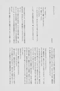 Lock☆on～K常エースでイケメンモデルが狙われてます～ (Kuroko no Basuke)