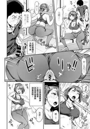 Shokuba de Sounyuu Happening!? - Dekoboko Combi no Hamarikata - Ch.9-12