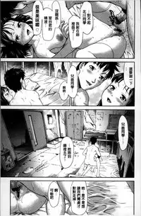 [Saida Kazuaki] Manguri Goshigoshi [Chinese]