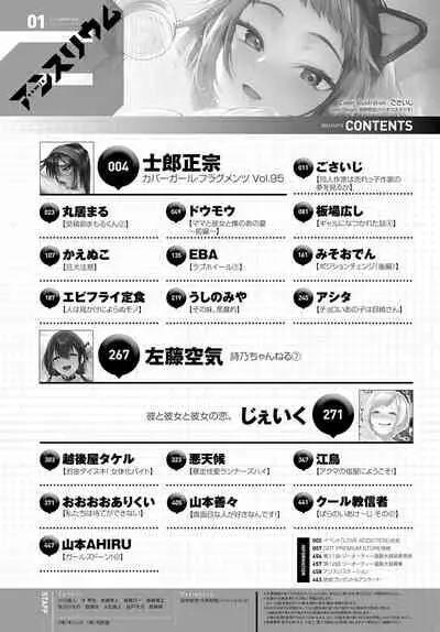 COMIC Anthurium 2022-01