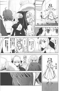 (C93) [CRAZY CLOVER CLUB (Kuroha Nue)] T*MOON COMPLEX GO R18 Soushuuhen (Fate/Grand Order)