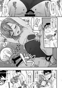 (COMIC1☆13) [Athome Shuka (Takunomi)] Enjo Kouhai 5
