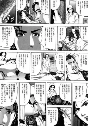 THE TATTOO[摩周子] 文身百華艶 第01巻