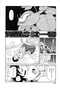 [John K Pe-ta] Geki!! Monzetsu Operation Plus