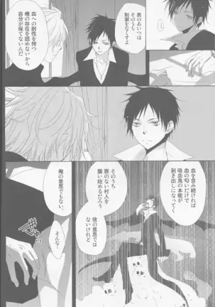 Kanashiki Toy 3 - Durarara doujinshi Japanese