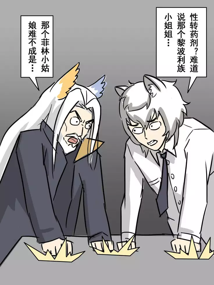 My Male Staff Can't Be This Cute 4