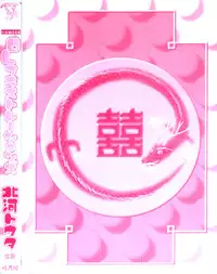 [Kitakawa Touta] OL Frustrations