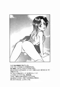 [Yumesaki Itsumi] Otome Chikku A&D