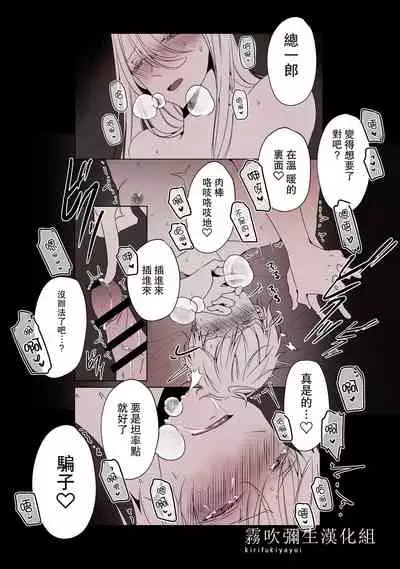 Ane x Otouto Kyou mo Junjou na Otouto wa Shihaiteki na Ane ni Tame Susube mo naku Okasareru Re: | 今天也是純情的弟弟被想要支配的姐姐無法無天地侵犯著