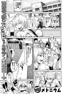 COMIC Kairakuten 2016-08