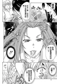 [Kikuichi Monji] W-C Water Closet [Chinese]