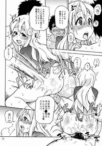 (C77) [Okina Keikaku (Shiwasu no Okina)] K-on! no Chou Eroi Hon ga Deki mashita (K-ON!)