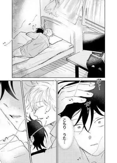 Kajidaikou no Pabumiseme