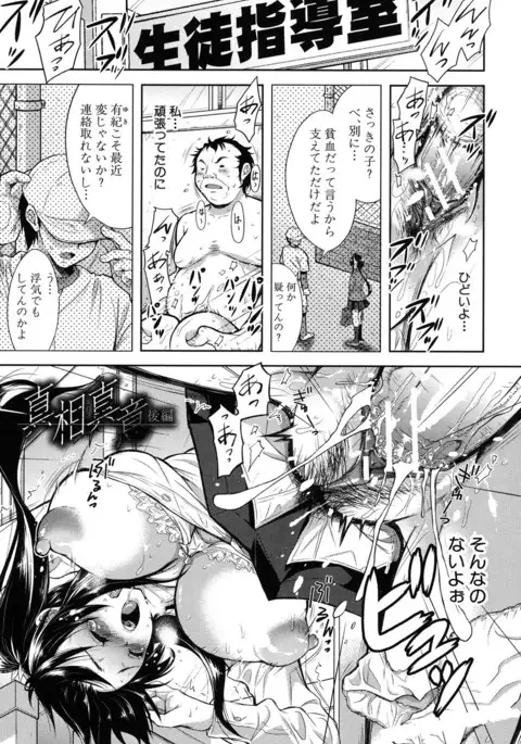 Yokumakezuma no Sukebegao