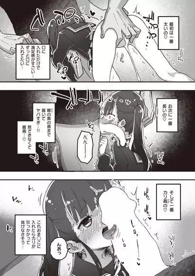 WEEKLY Kairakuten 2021 No.48