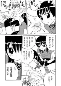 [Aikuri] Obenkyou no Jikan, 2 Jikanme