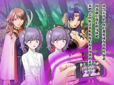 [Jigoku no Monban] SmaPho de Maou o Sennou ~ Makai ni Norikonde Mazoku no Onna o Haramasete mita. - THE SATAN BUSTER [Chinese] [心海汉化组]