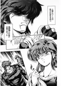 [Minazuki Ayu, Mishouzaki Yuu, Zerono Kouji] Juu no Rettou (Isle of Beasts) Vol.4