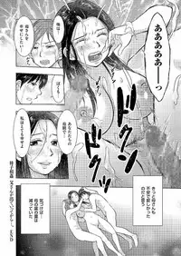 [Uramac] Boshi Soukan Nikki - Kaa-san, Ichido dake dakara.... [Digital]