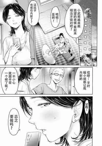 Kanojo ni Kokuhaku Suru Mae ni Tomodachi ni Nakadashi Sareta... Ch. 0-15 合集