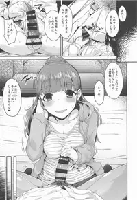 (C90) [Contamination (eigetu)] Nao-chan wa Oku ga Suki! (THE IDOLM@STER CINDERELLA GIRLS)