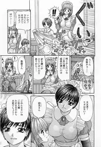 COMIC Momohime 2003-11
