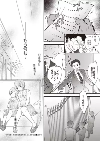 COMIC Reboot Vol. 21