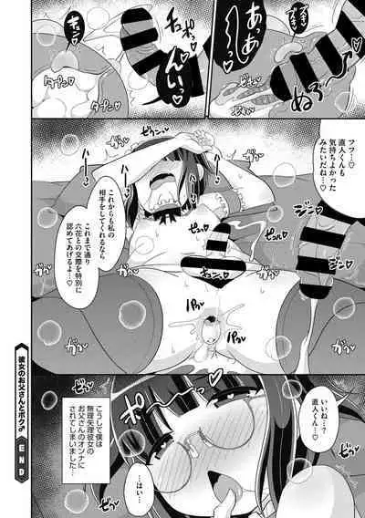 Mesu Danshi ni Goyoujin