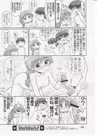 (C69) [PNO Group (Hase Yuu)] Ikunon Manga 2 (ToHeart2)