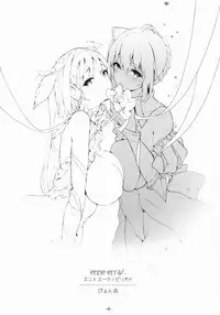 (C88) [Current Storage (momi, Pyon-Kti)] FOWRLLE/. [Chinese] [绅士仓库汉化]